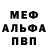 Метадон белоснежный FDDLR 4644