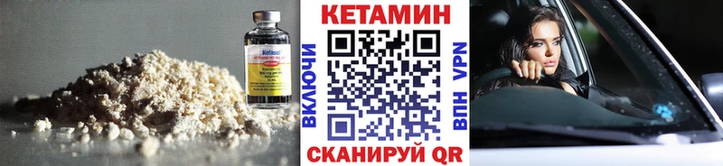 КЕТАМИН VHQ  Малая Вишера 