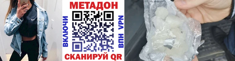 Метадон methadone Малая Вишера